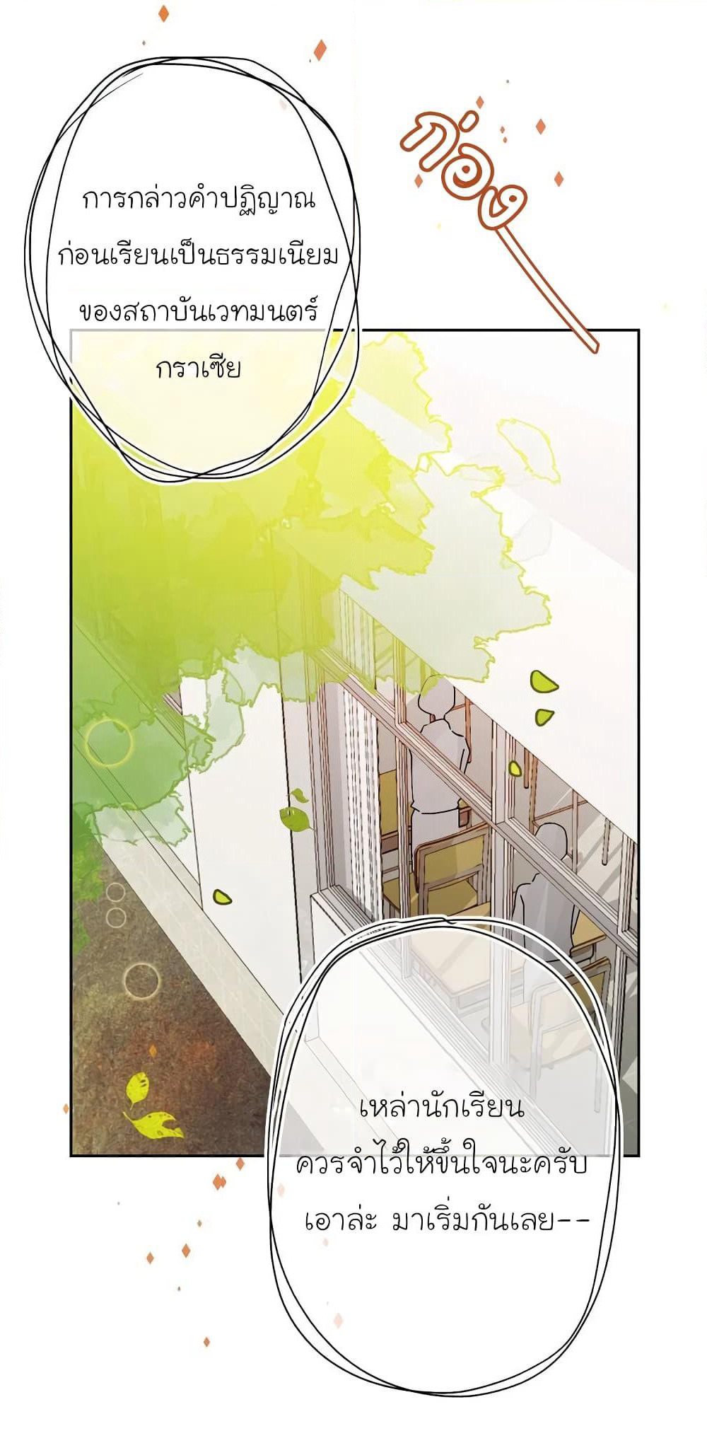 Dawn The Teen Witch page 9