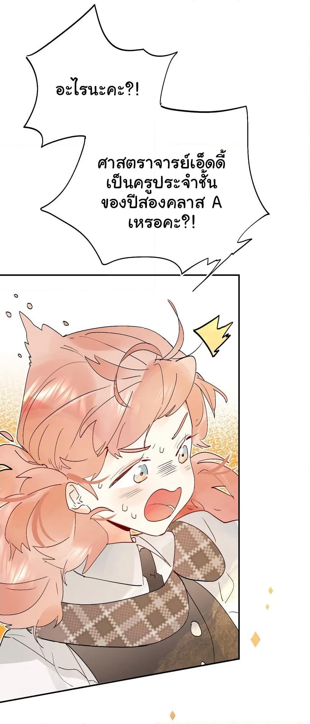 Dawn The Teen Witch page 6