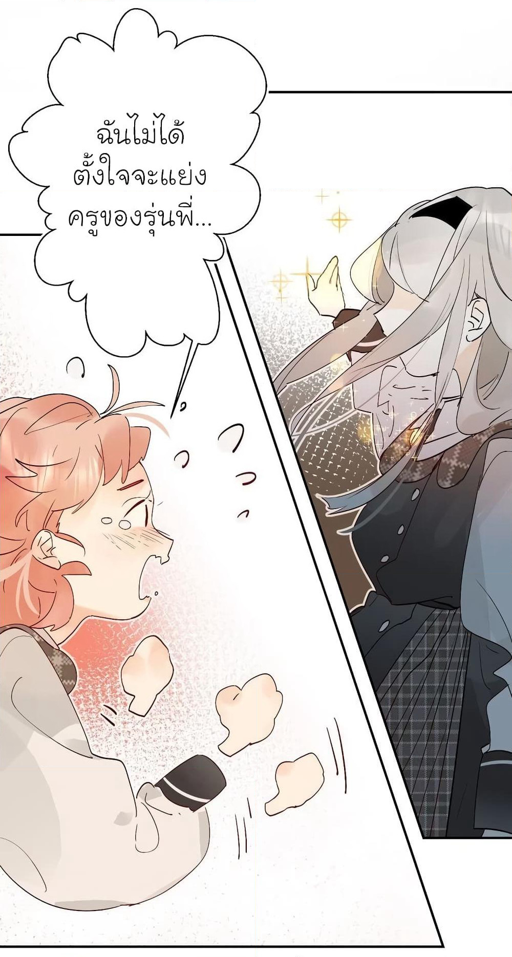 Dawn The Teen Witch page 9