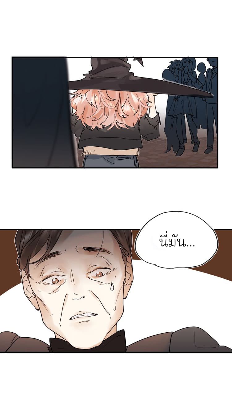 Dawn The Teen Witch page 10