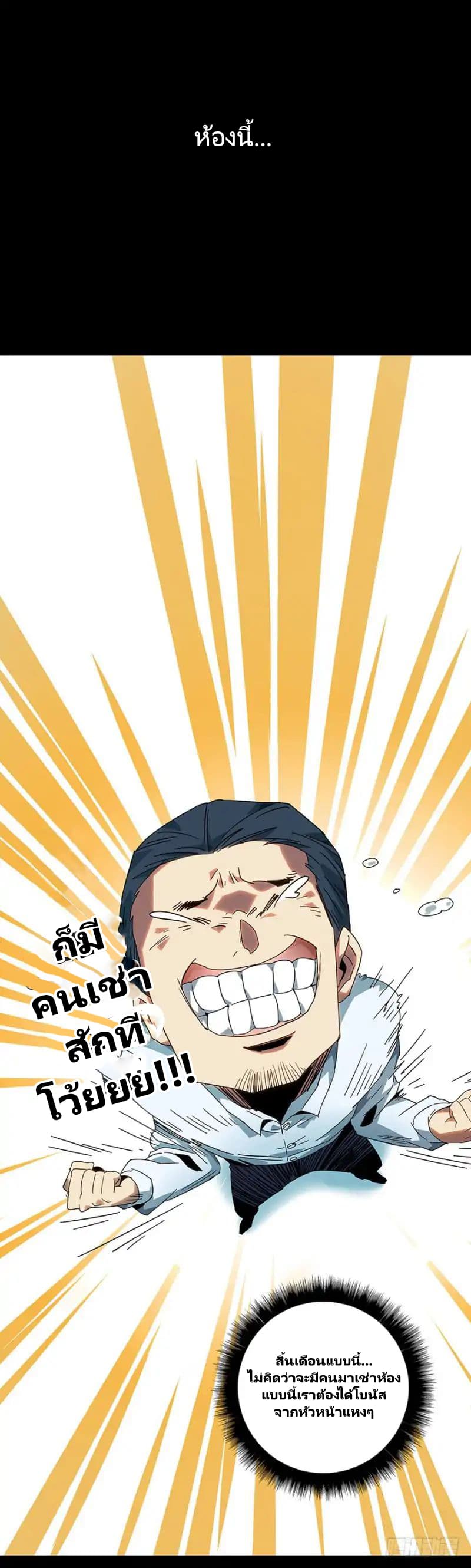 DaXiangWuXing (Taoist) page 10