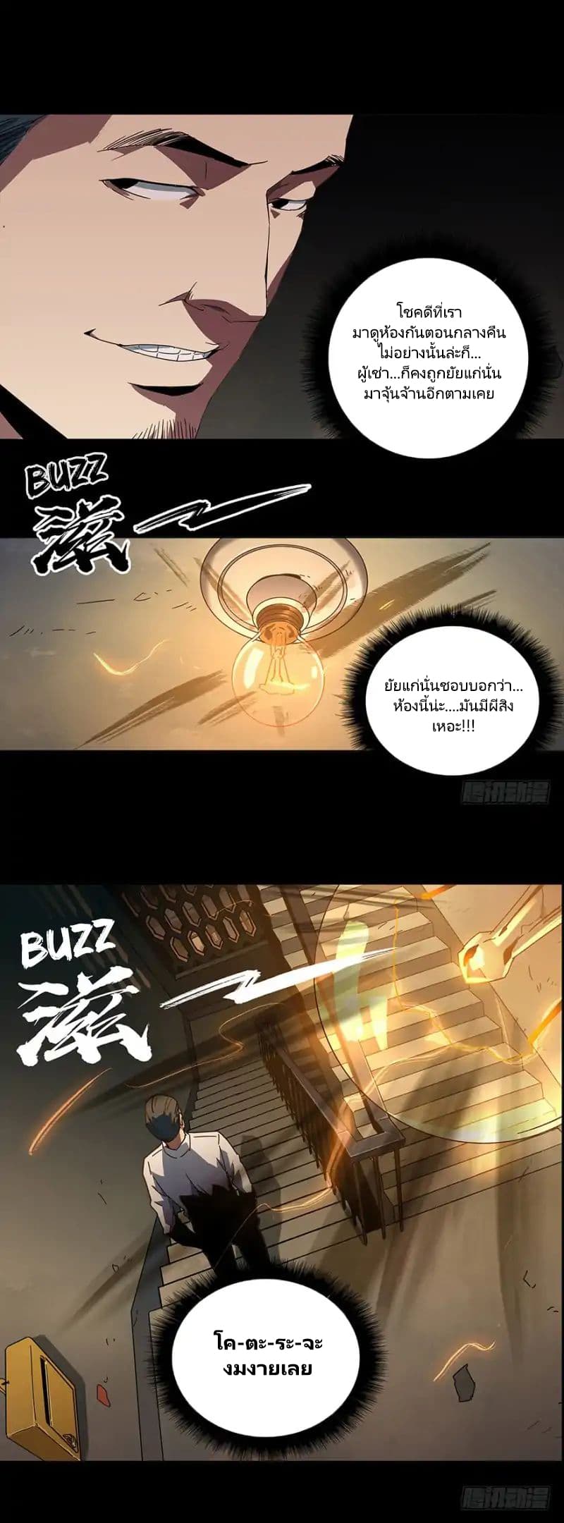 DaXiangWuXing (Taoist) page 11