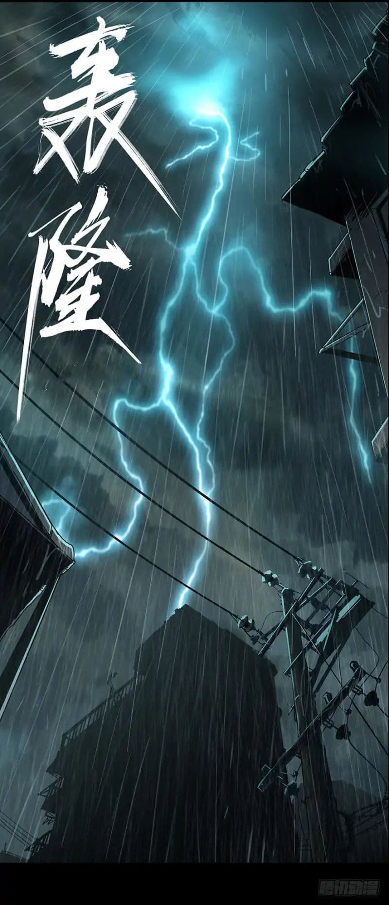 DaXiangWuXing (Taoist) page 18