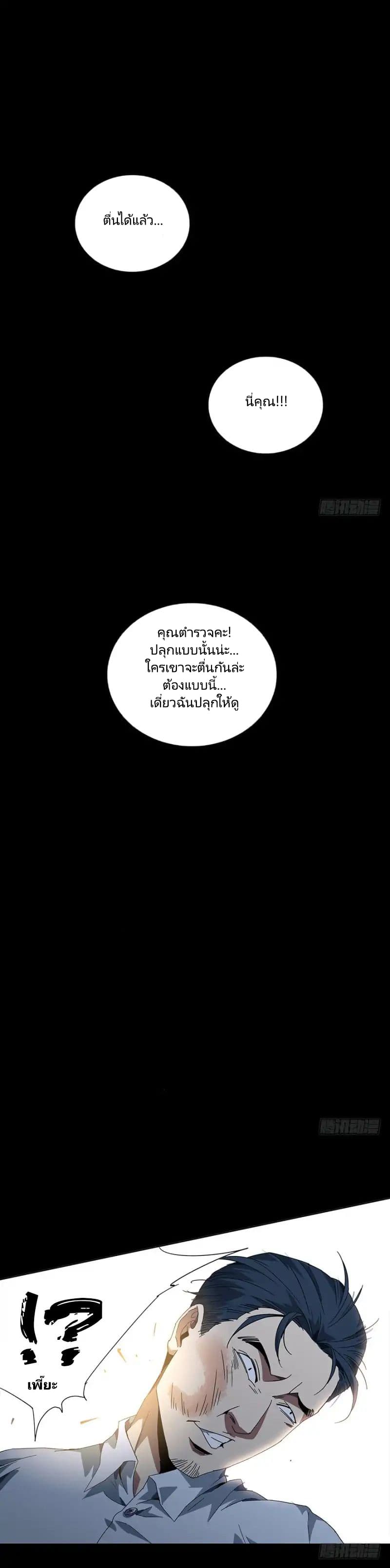 DaXiangWuXing (Taoist) page 21