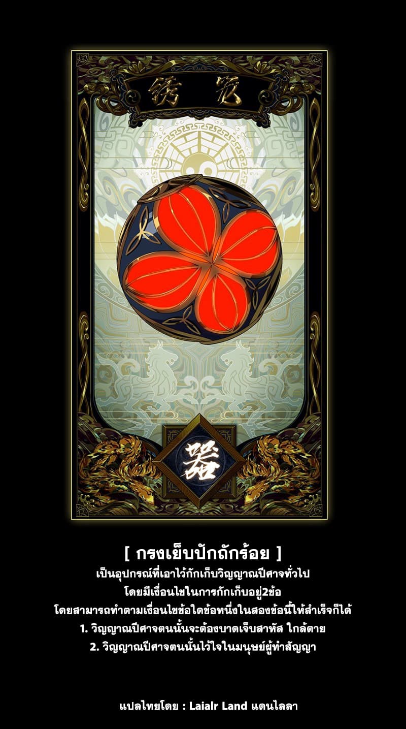 DaXiangWuXing (Taoist) page 46