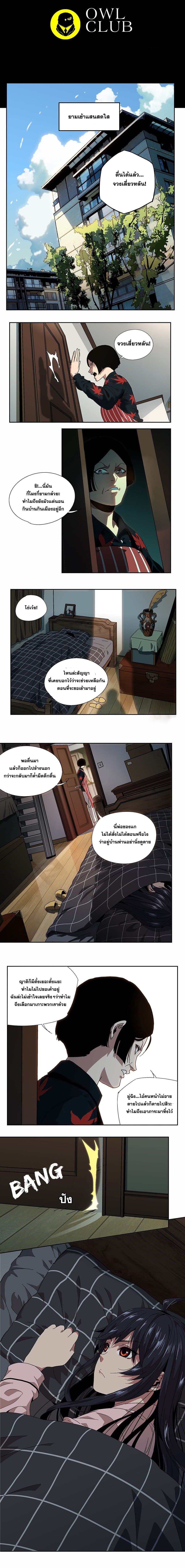 DaXiangWuXing (Taoist) page 4