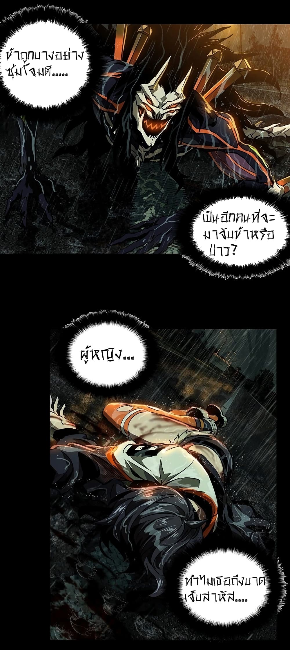 DaXiangWuXing (Taoist) page 3
