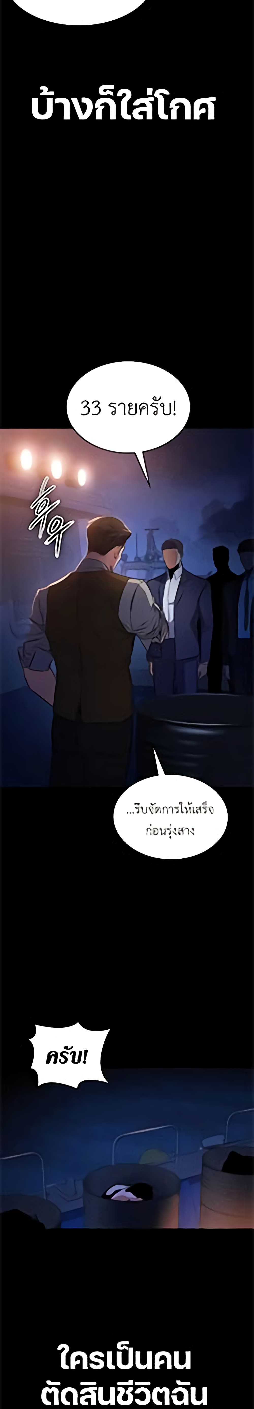 Day Walker page 2