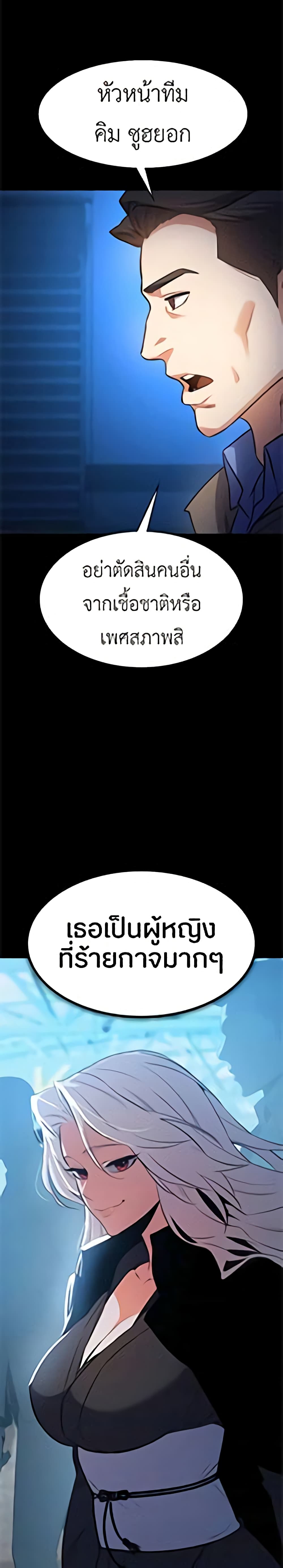 Day Walker page 8