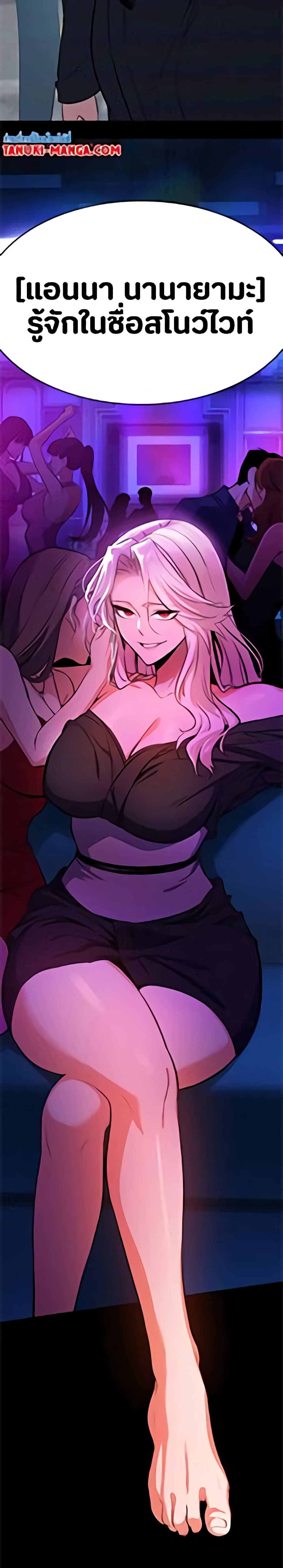 Day Walker page 9