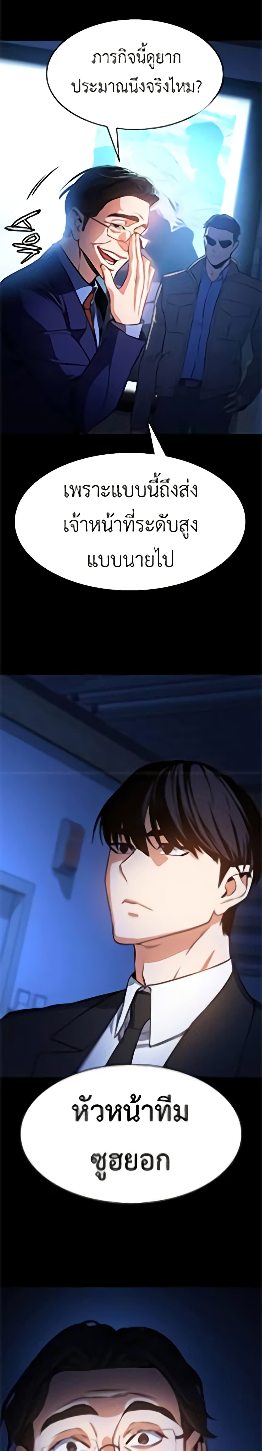 Day Walker page 14