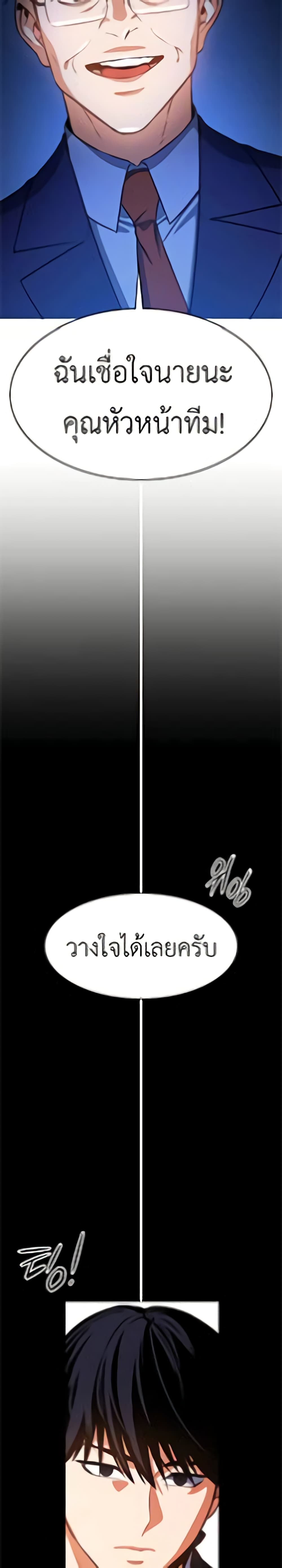 Day Walker page 15