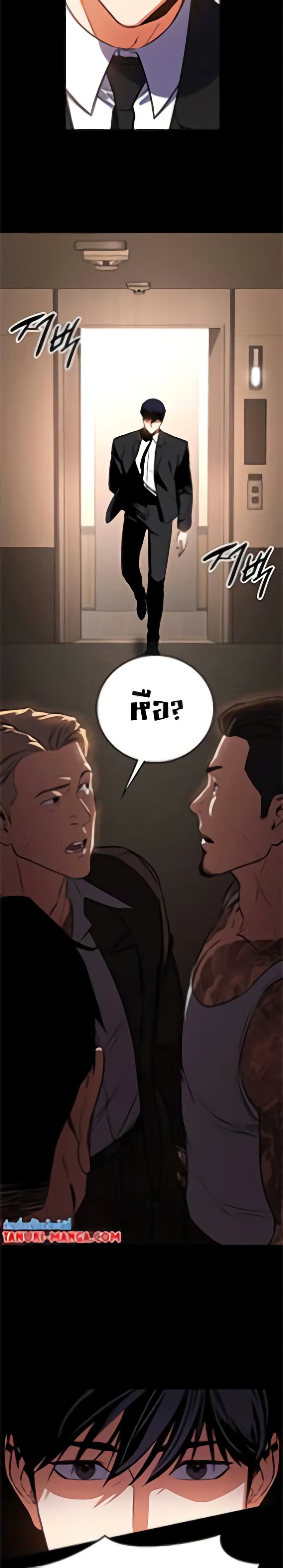Day Walker page 16