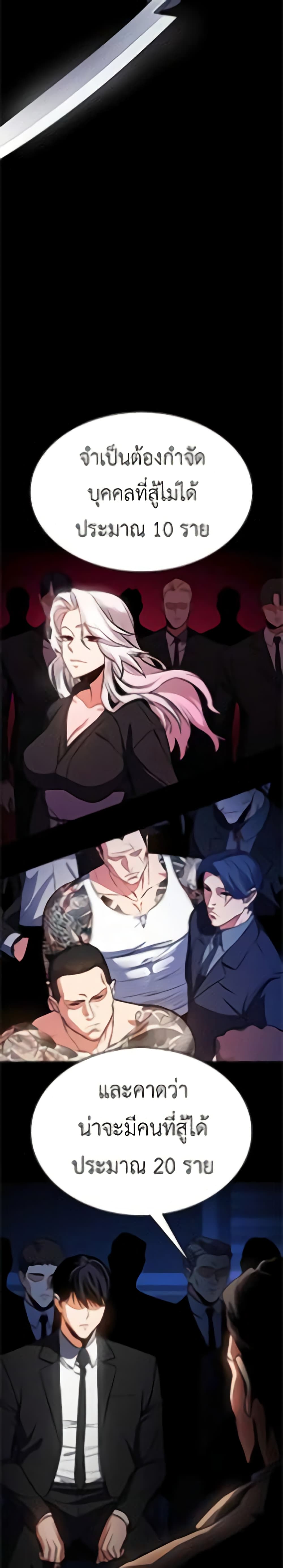 Day Walker page 24