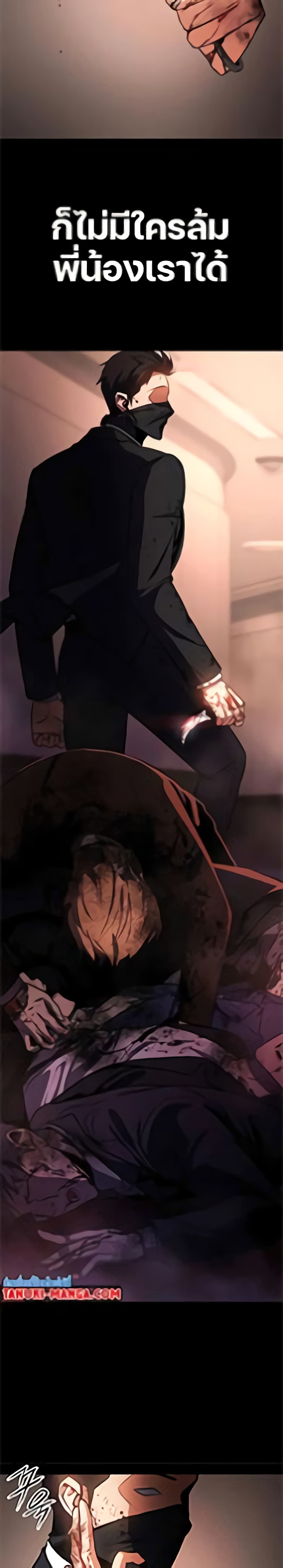 Day Walker page 27