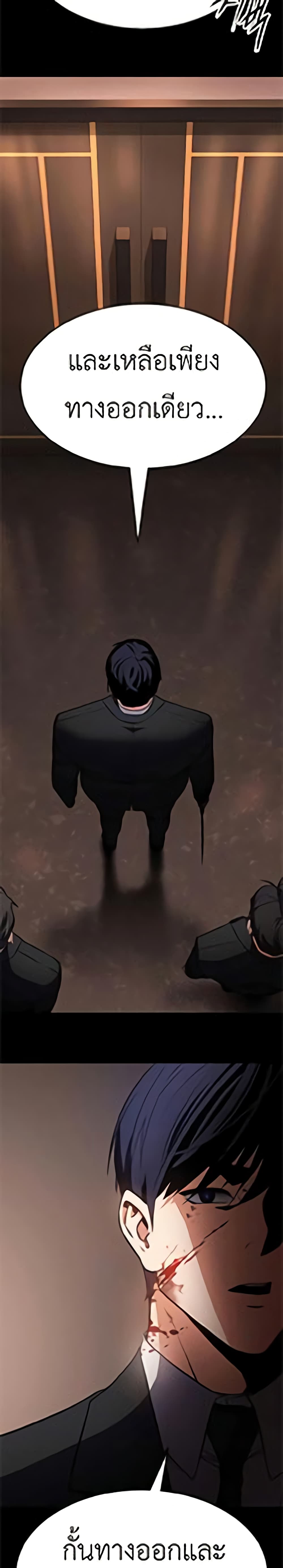 Day Walker page 30