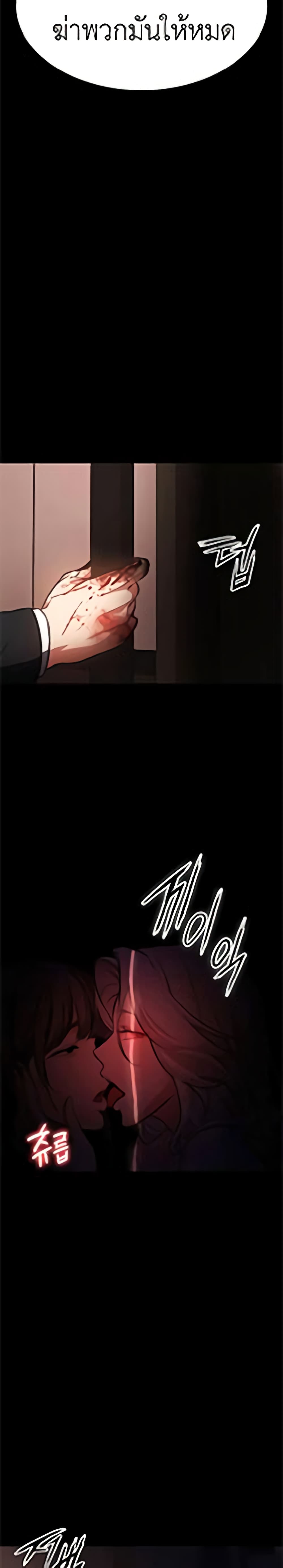 Day Walker page 31