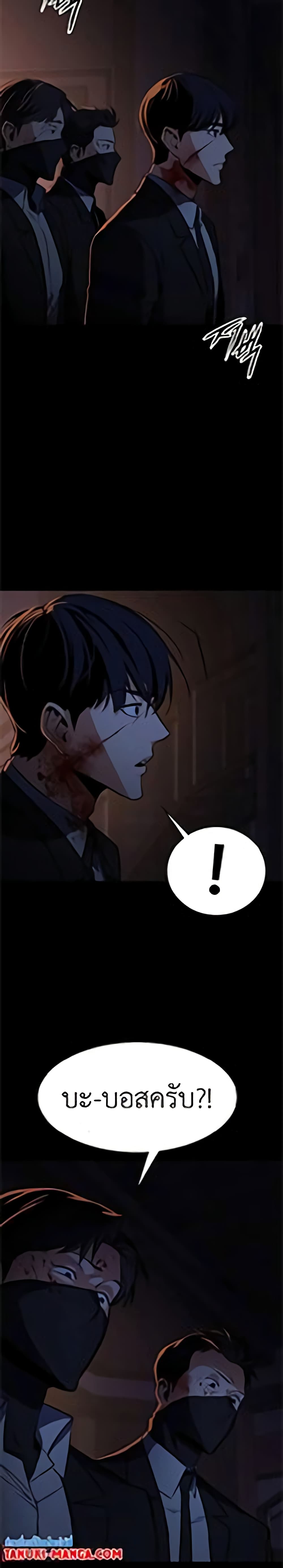 Day Walker page 32