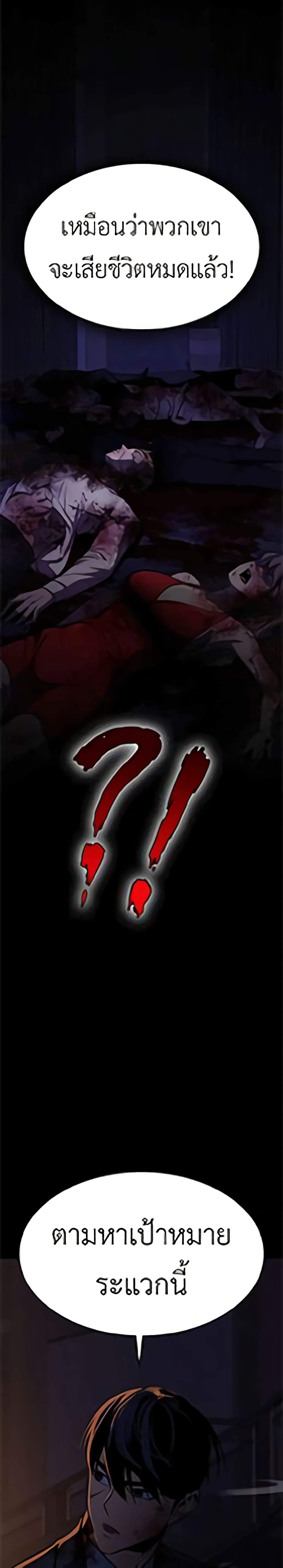 Day Walker page 33