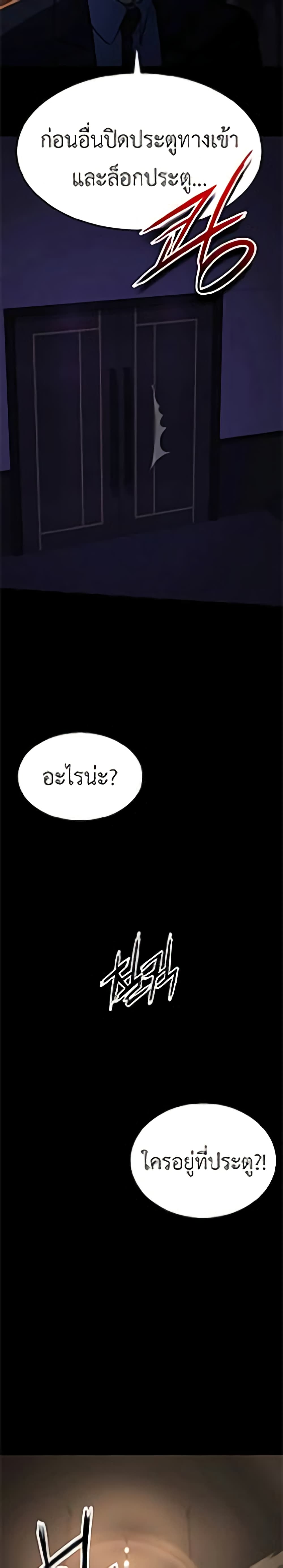 Day Walker page 34