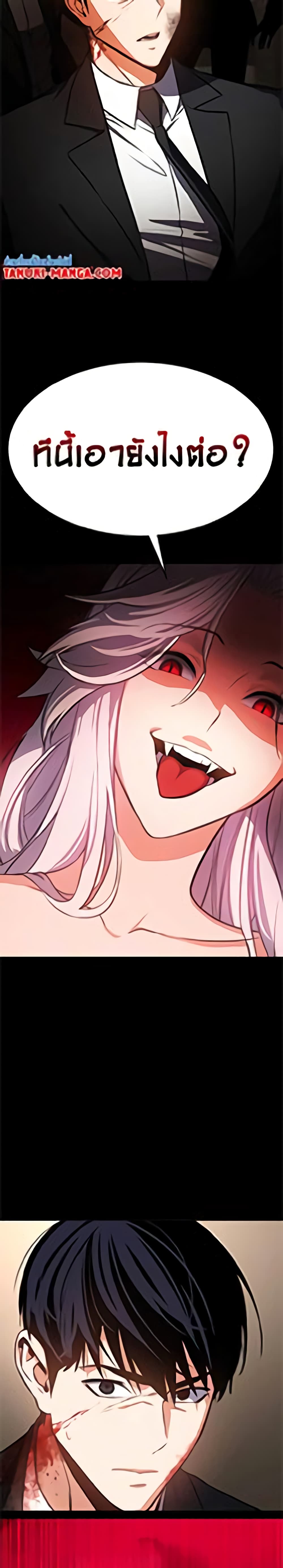 Day Walker page 36
