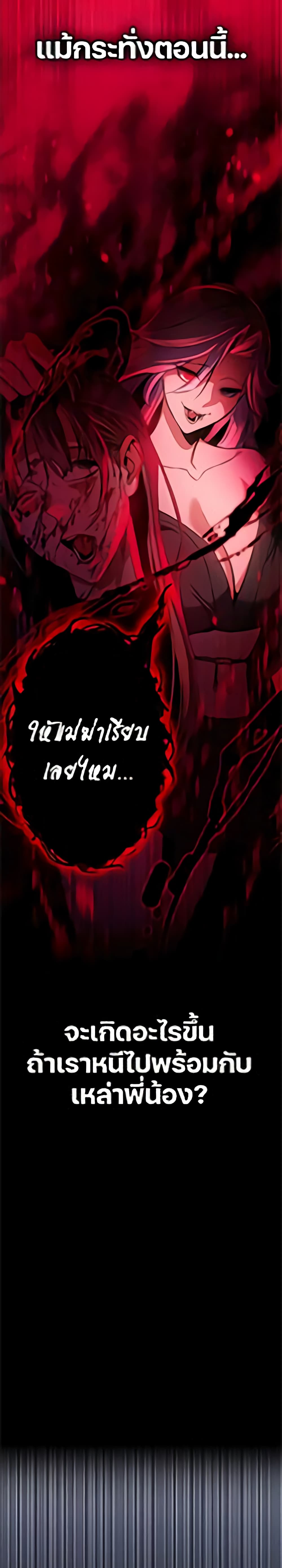 Day Walker page 37