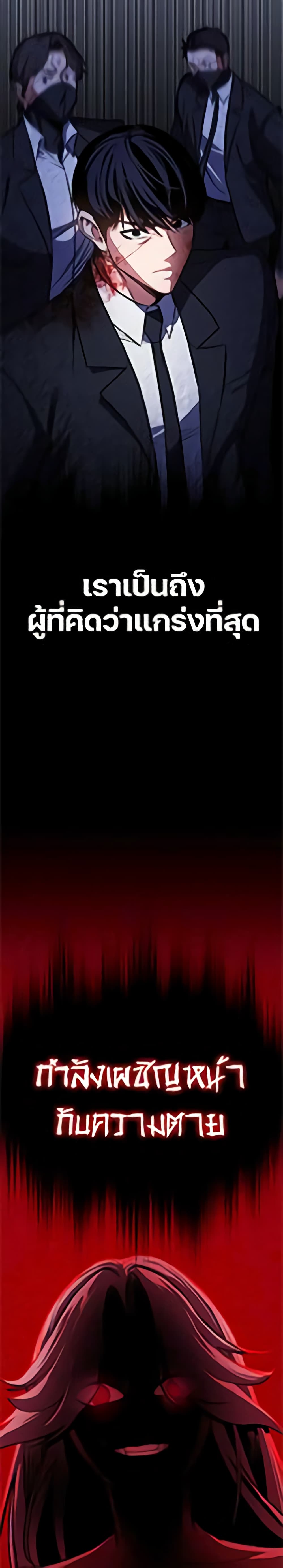 Day Walker page 38