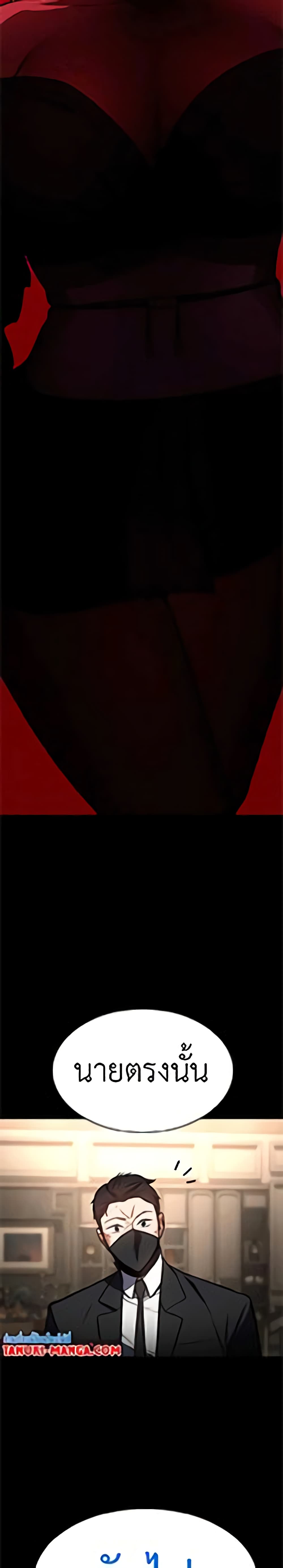 Day Walker page 39