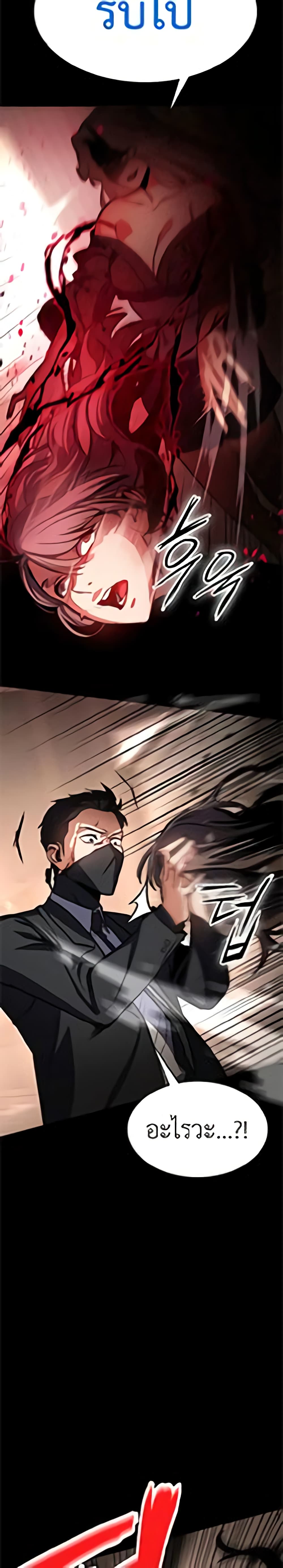 Day Walker page 40