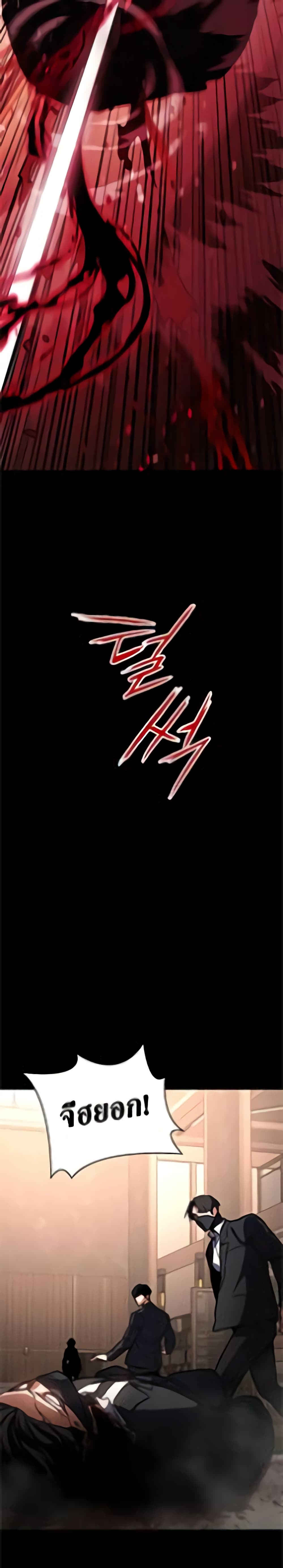 Day Walker page 42