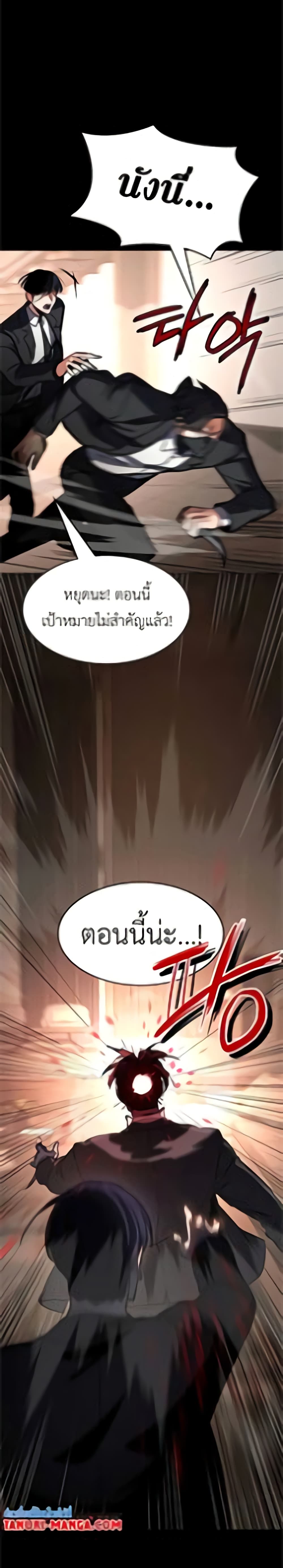 Day Walker page 43
