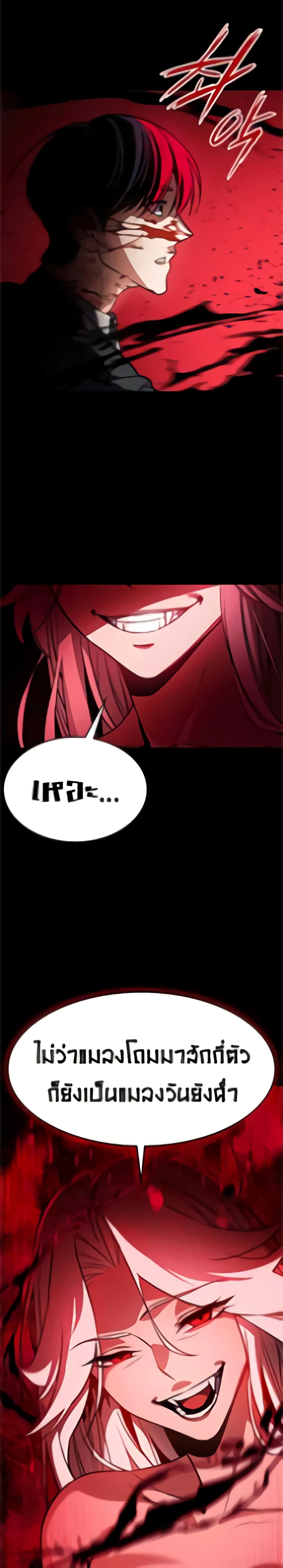 Day Walker page 44