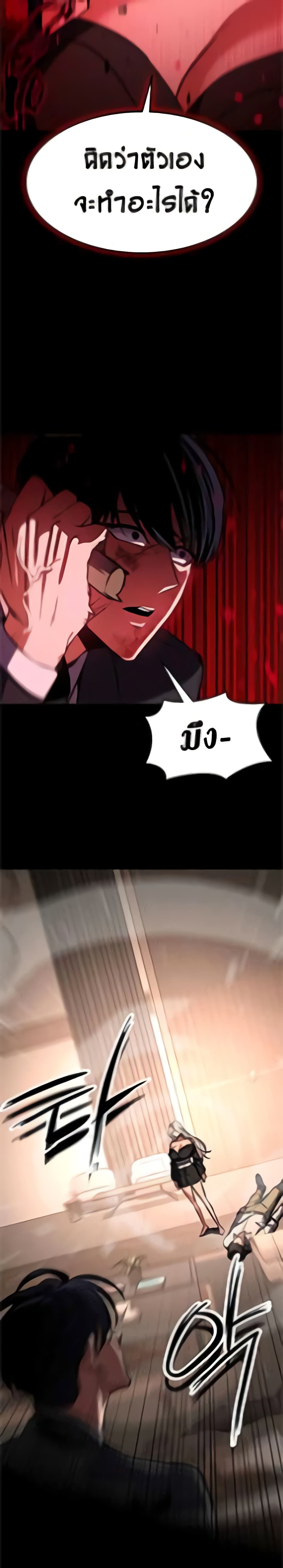 Day Walker page 45