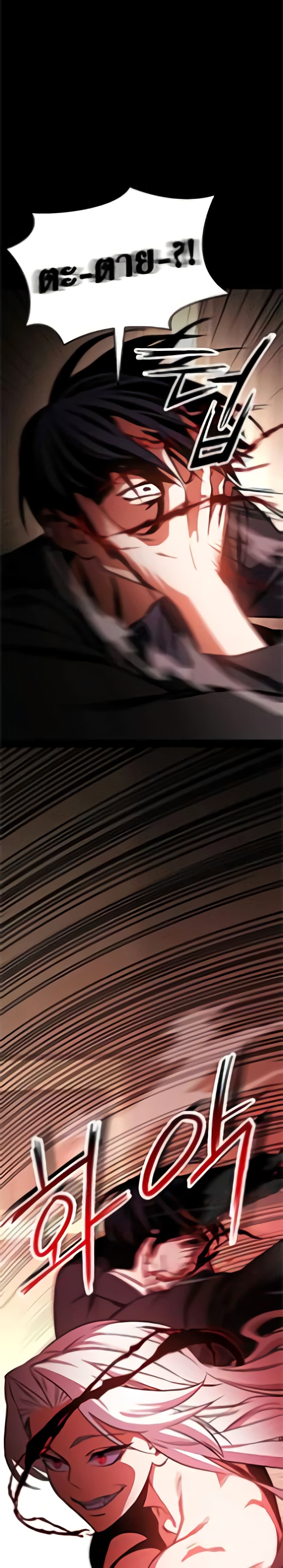 Day Walker page 51