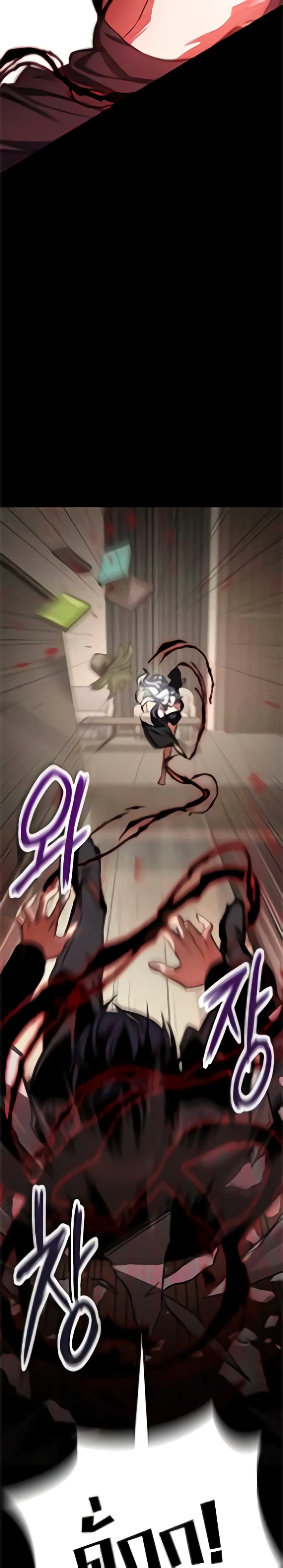 Day Walker page 52