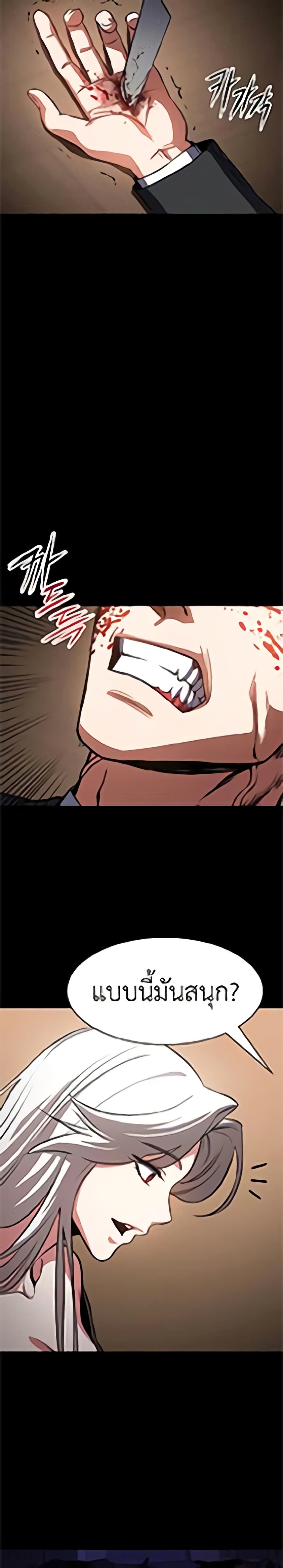 Day Walker page 57