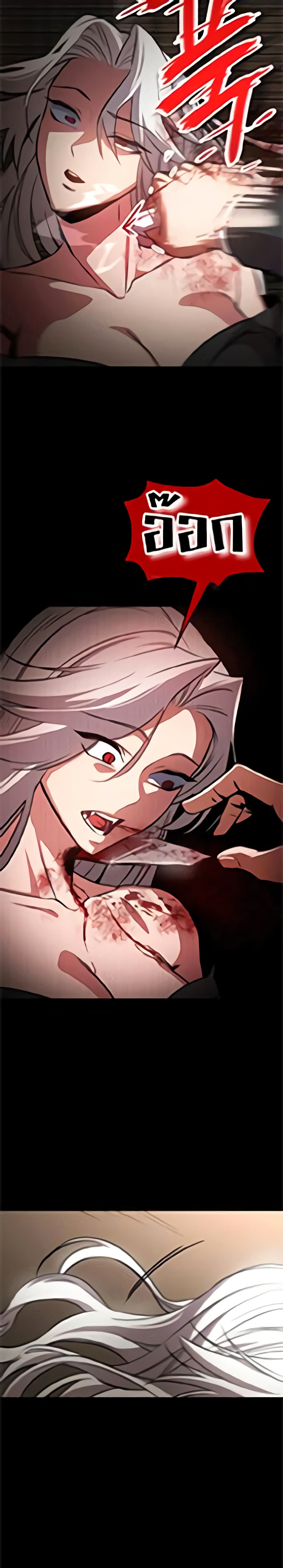 Day Walker page 61
