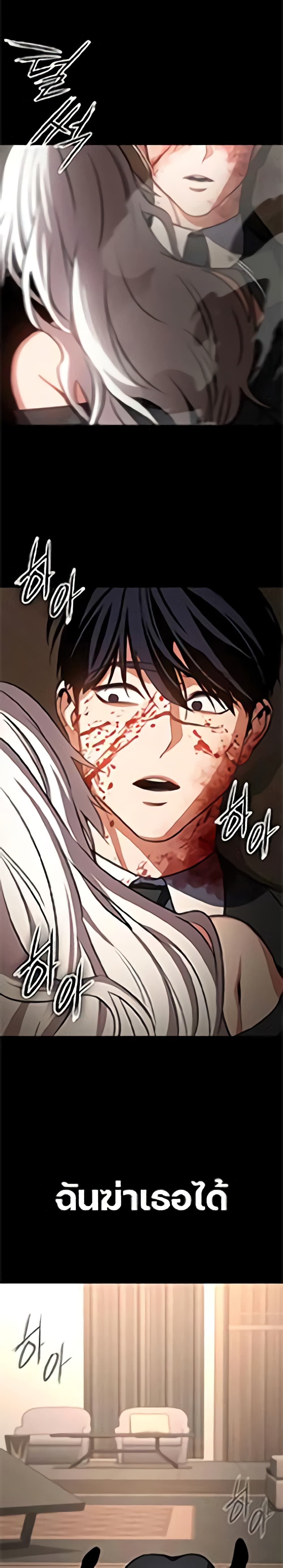 Day Walker page 62