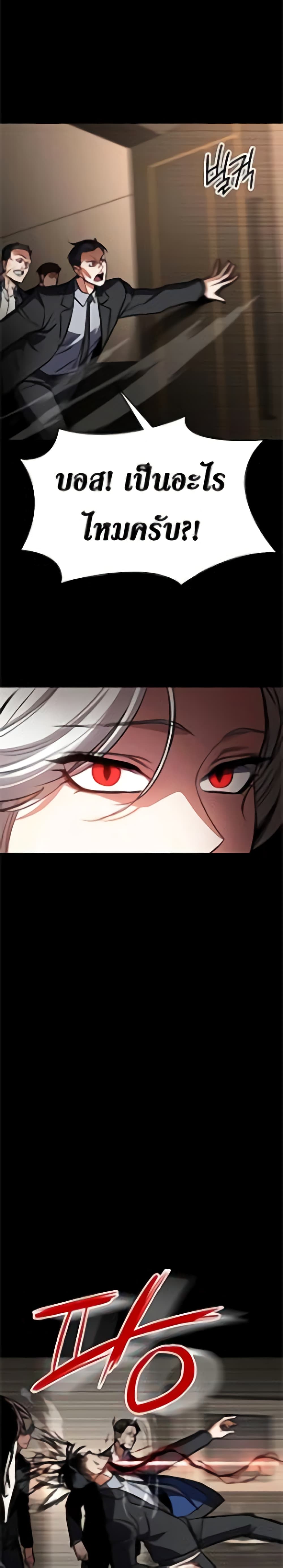 Day Walker page 71