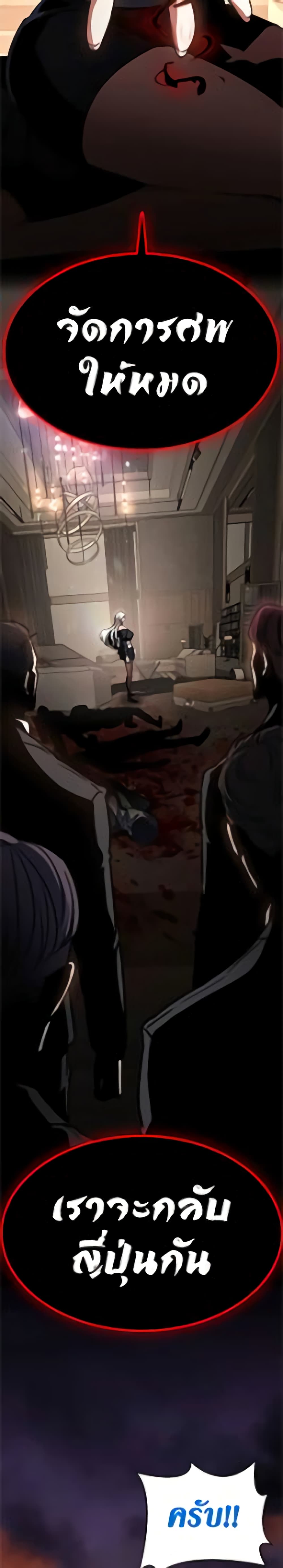 Day Walker page 73