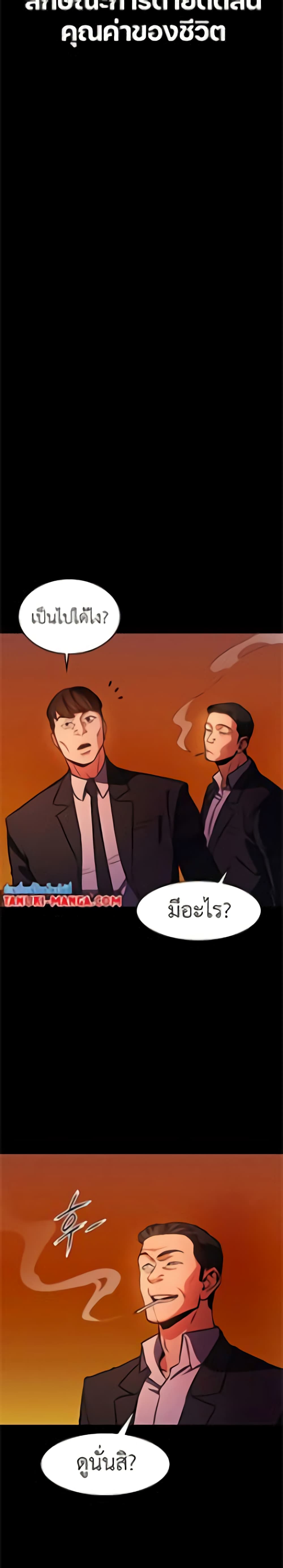Day Walker page 75