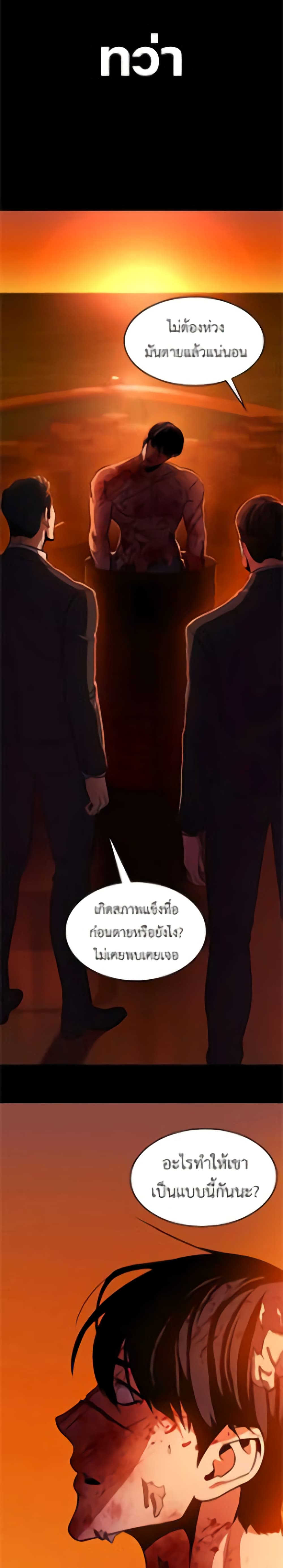 Day Walker page 76