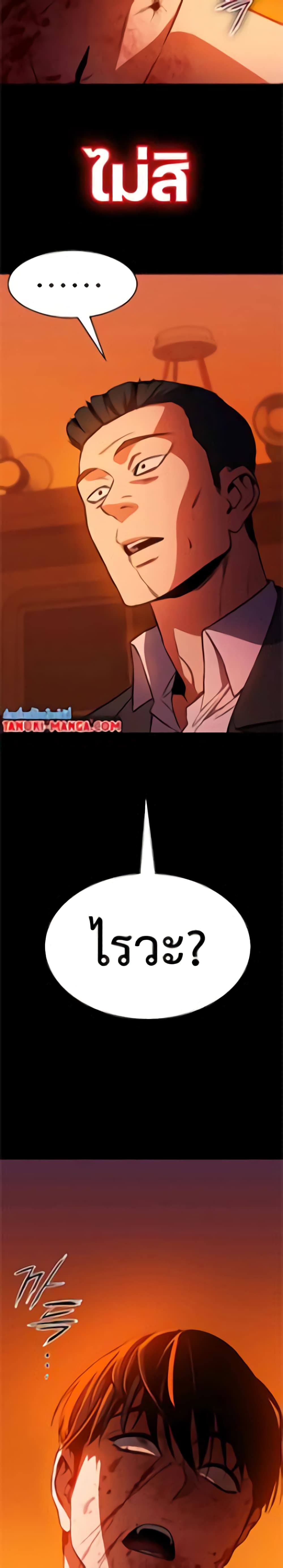 Day Walker page 78