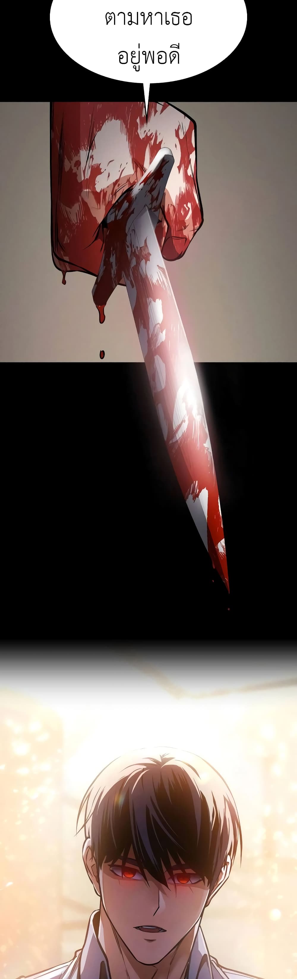 Day Walker page 2