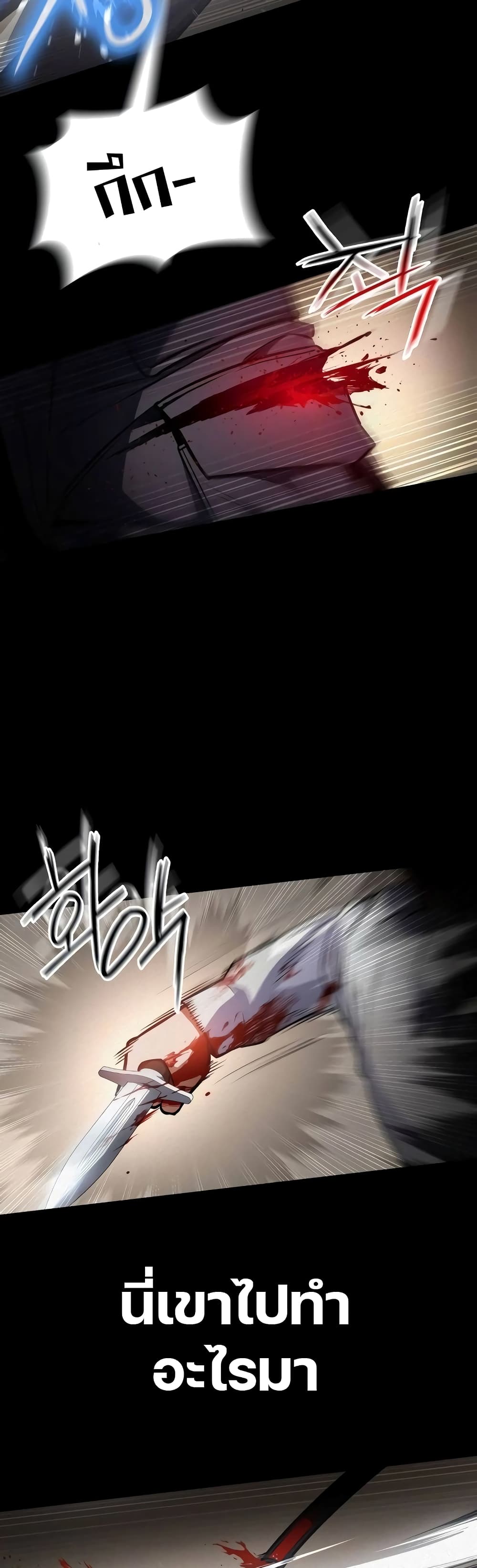 Day Walker page 5