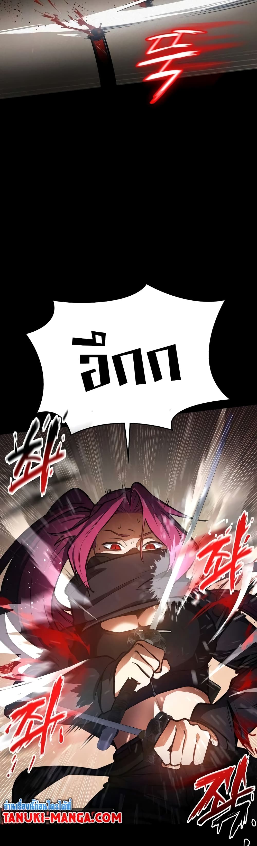 Day Walker page 6