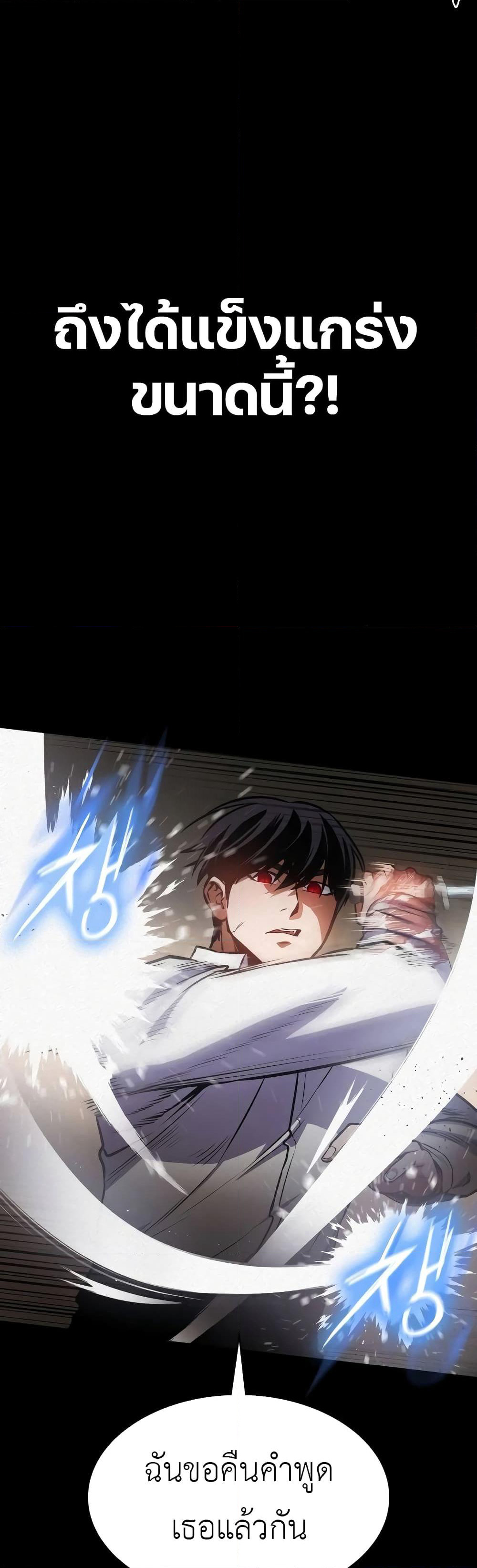 Day Walker page 7