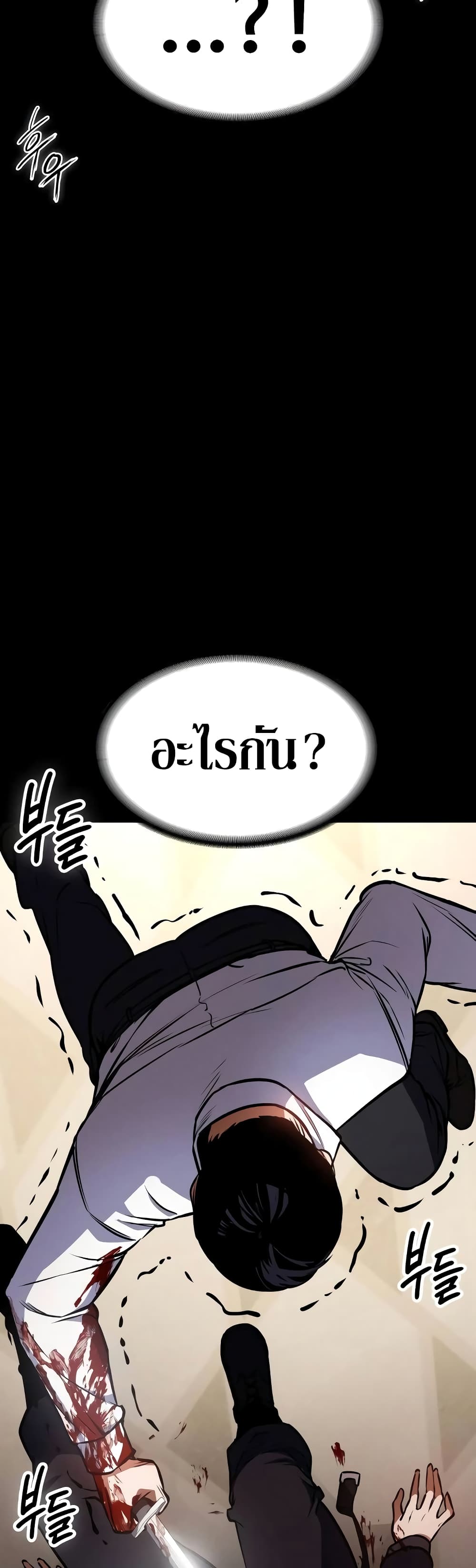 Day Walker page 13