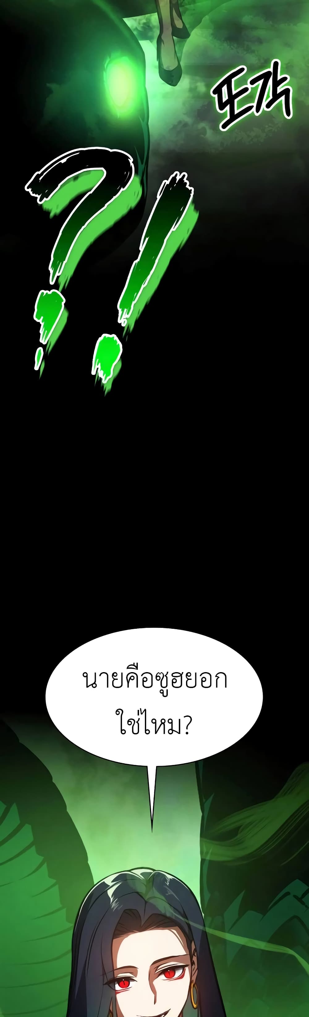 Day Walker page 19