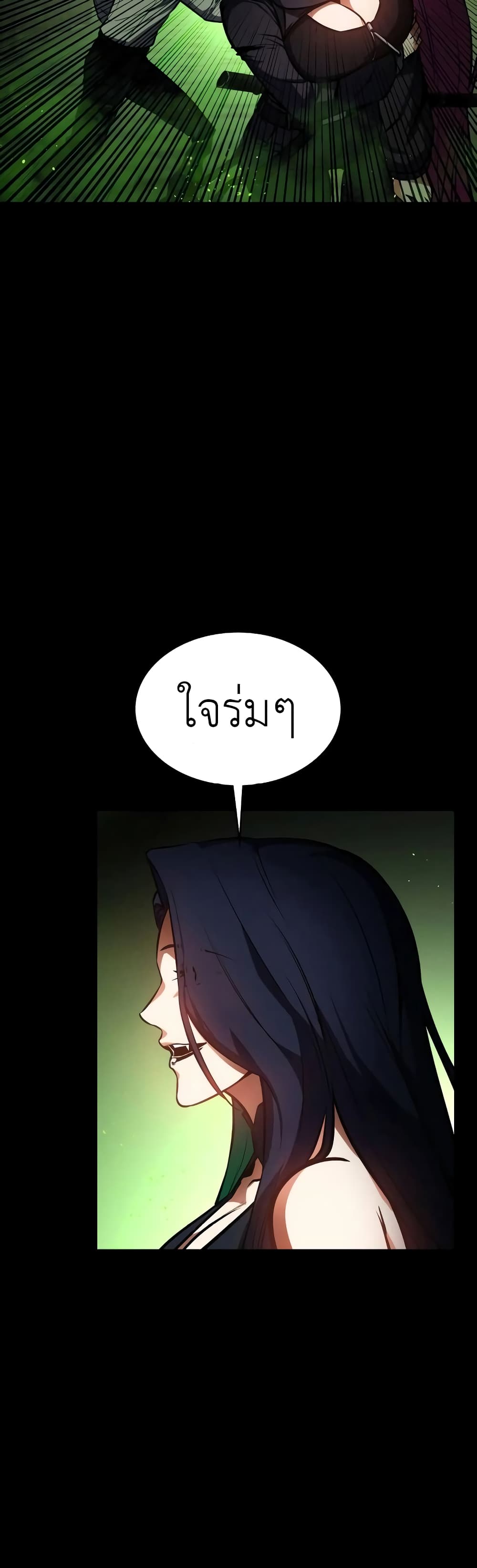 Day Walker page 22